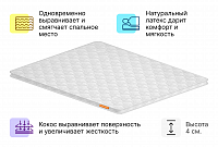 Кокос 20 латекс 20